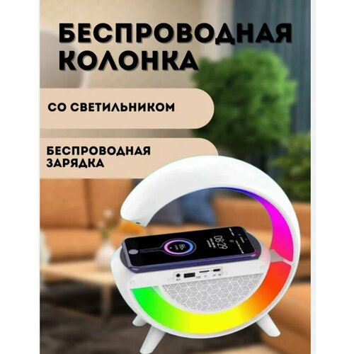 Беспроводная колонка с подсветкой JQS-1220 119800₽