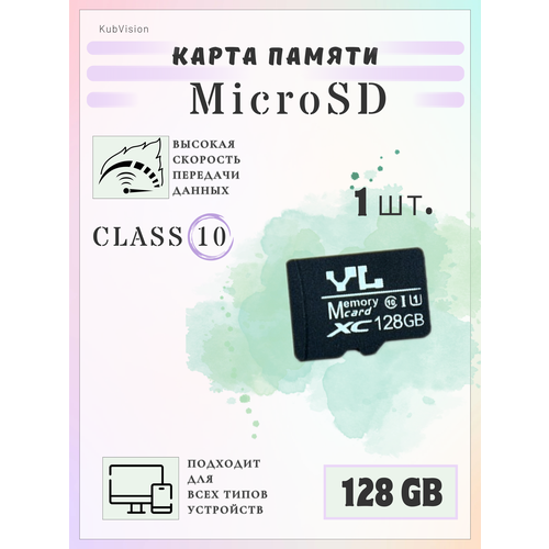 Карта памяти микро сд 128 гб флешка для телефона microsd 1 шт карта памяти микро сд флешка microsd для телефона 4 шт