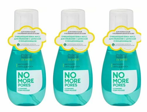 Пенка-мусс для умывания Professor SkinGOOD, Больше никаких пор No More Pores Cleansing Foam-Mousse, 200 мл, 3 шт