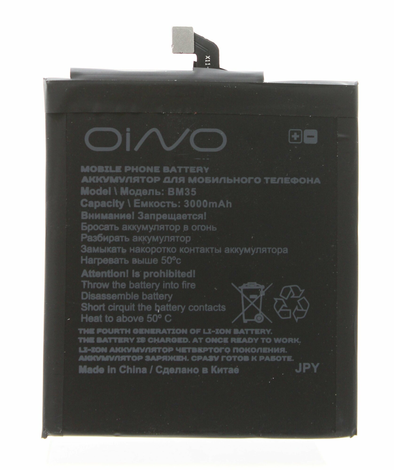 Аккумулятор OINO для Xiaomi Mi 4C BM35 3000 mAh