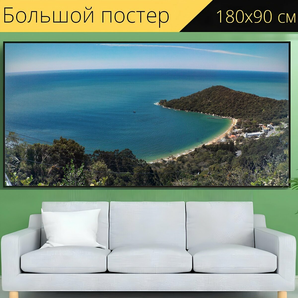 Большой постер "Остров, морской берег, море" 180 x 90 см. для интерьера