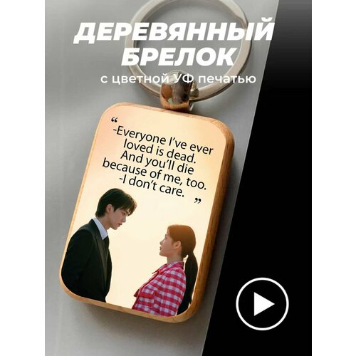 Брелок, глянцевая фактура, мультиколор