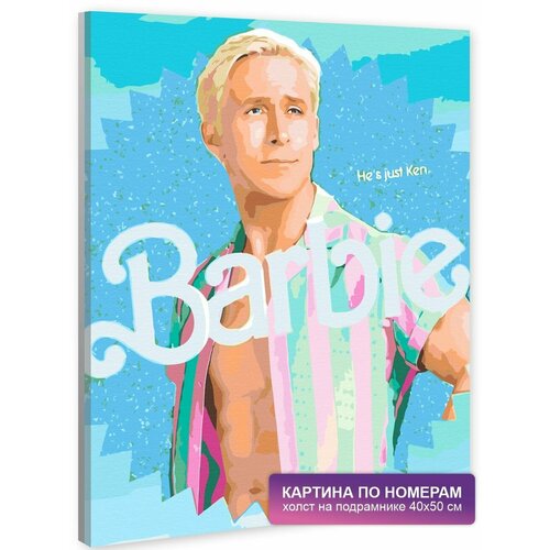 Картина по номерам на холсте с подрамником 40х50 см. Фильмы и сериалы. "Барби и Кен", арт. 3762/