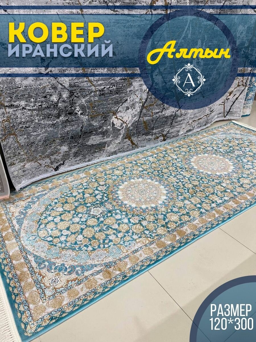 Ковровая дорожка 120x300 см G 129 Blue Grey