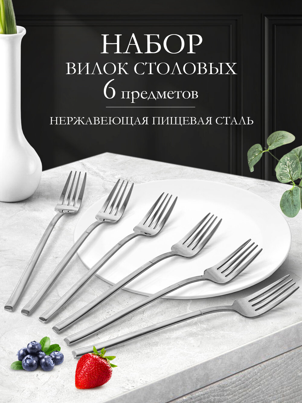 фото Подарочный набор сервировочных вилок 6 шт