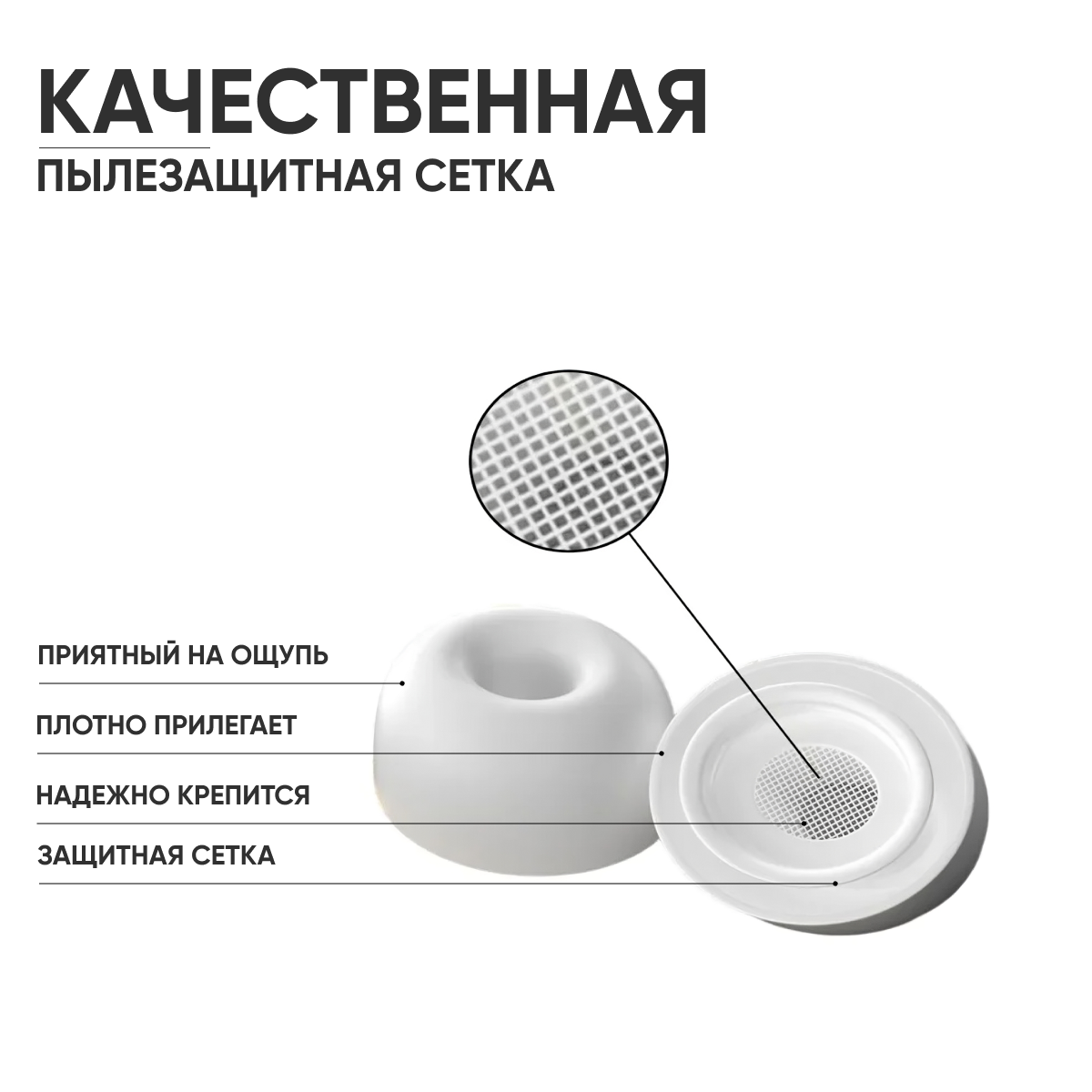 Набор амбушюр для наушников Apple Airpods Pro (Аирподс Про) - L, S, XS