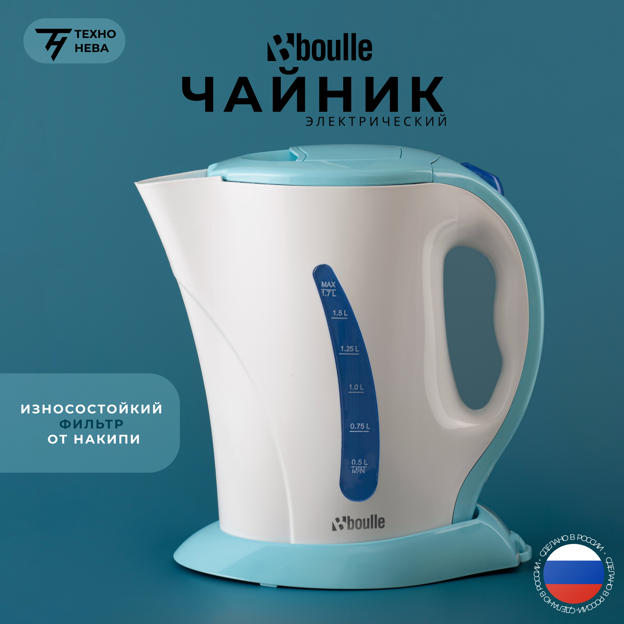 фото Чайник электрический Boulle BL-176 автоотключение 1,7л бело-бирюзовый