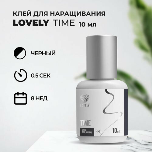 Клей чёрный Lovely Time, 10 мл