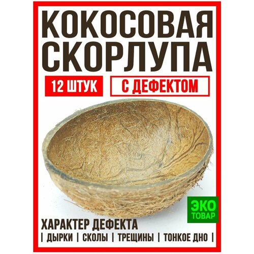 Кокосовая скорлупа Дефекты кокосовая скорлупа активированного угля 1 кг 1000 г