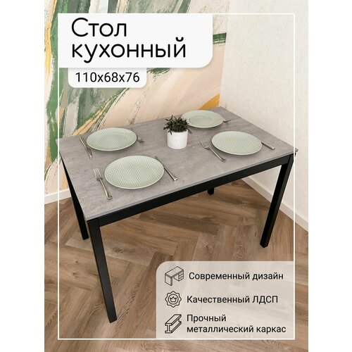 фото Стол roadwood loft, лдсп, металл, современный стиль, цвет бетон, 110 см x 68 см x 76 см