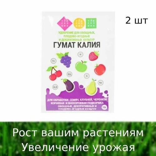 Гумат калия 10гр