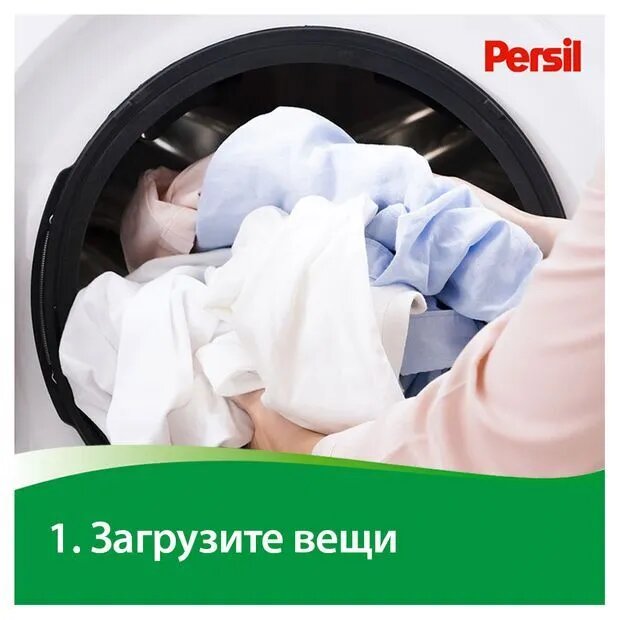 Гель для стирки Persil Premium Gel Color Deep Clean 1.17л ООО ЛАБ Индастриз - фото №2