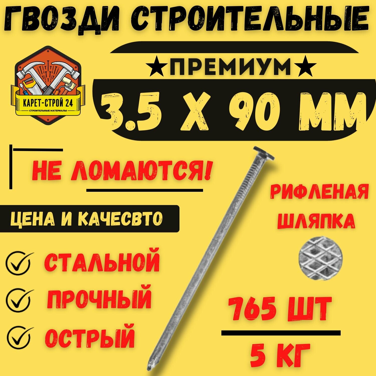 Гвоздь строительный 3.5x90, 5 кг Леруа Мерлен - фото №9