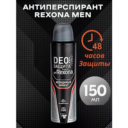 Дезодоранты REXONA