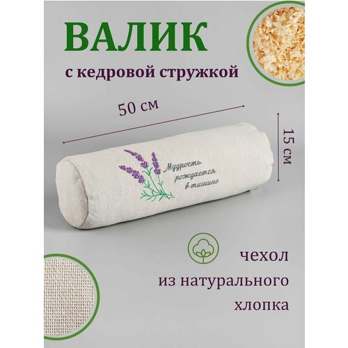 Подголовник валик для бани и сауны 50х15
