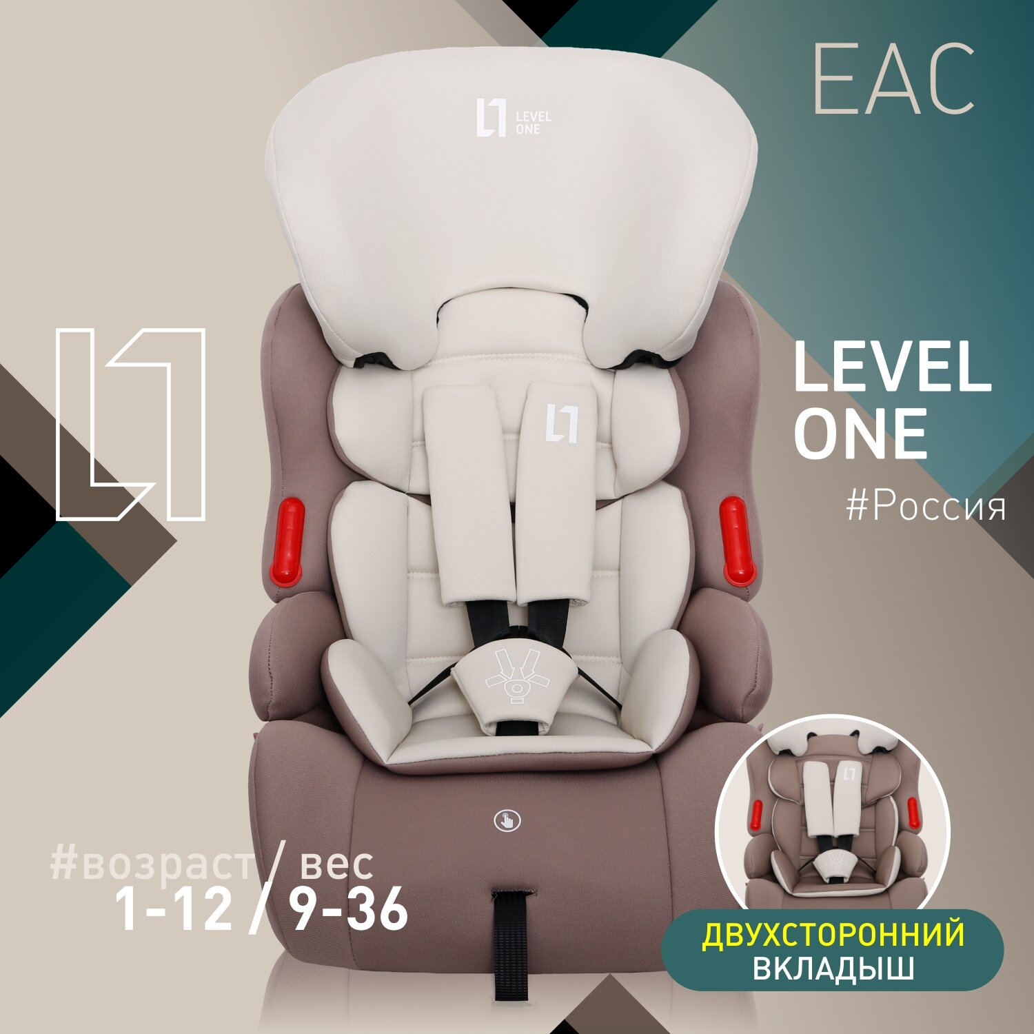 Автокресло детское Еду-Еду KS 516 Lux гр. I/II/III, от 9 до 36кг, серия Level One, цвет, beige