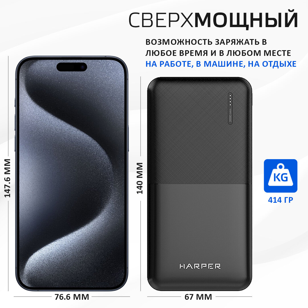 Внешний аккумулятор Harper PB-20011 20 000mAh черный - фото №2