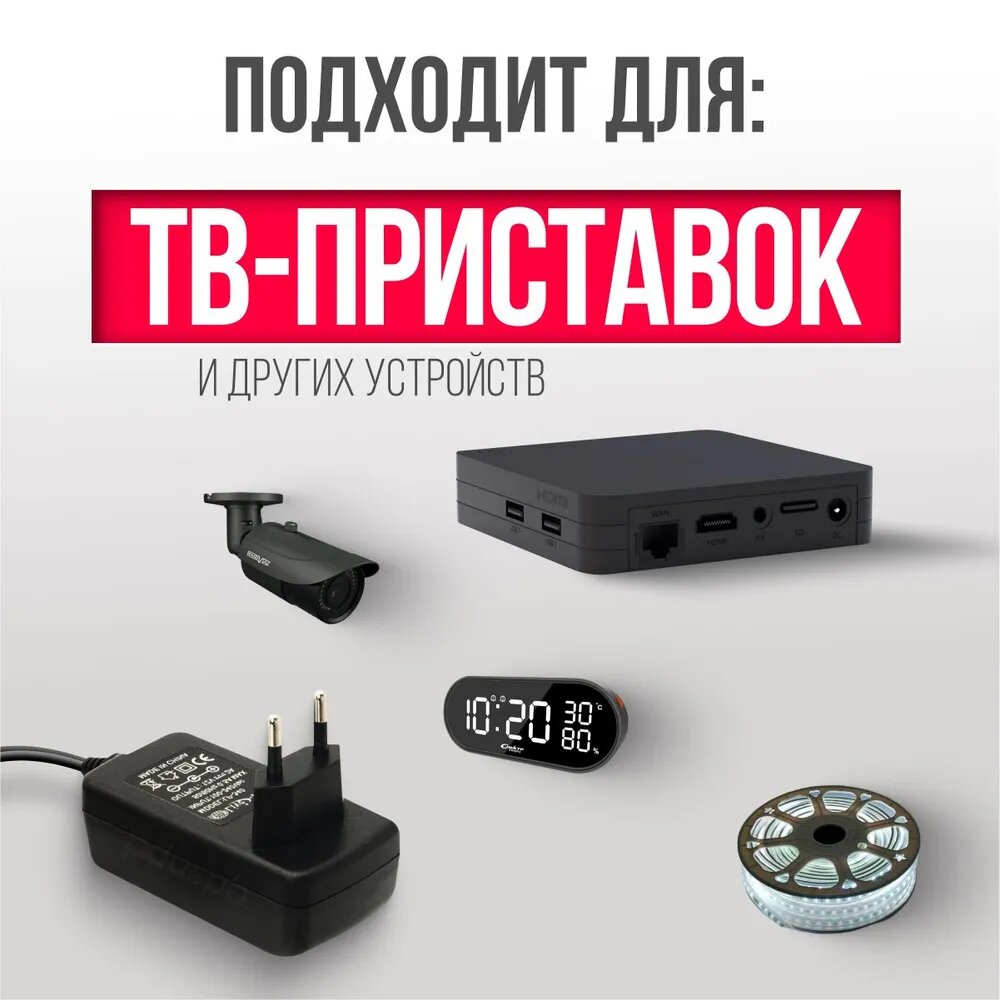 Блок (адаптер) питания 12V 2A HW-120200E1W для модемов (роутеров), маникюрных ламп, камер видеонаблюдения, тв-приставок МТС Ростелеком Триколор Gpon.