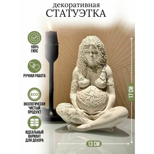 Интерьерная статуэтка 