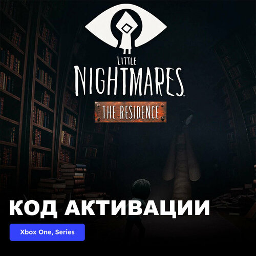 DLC Дополнение Little Nightmares The Residence Xbox One, Xbox Series X|S электронный ключ Турция игра little nightmares xbox one xbox series x s электронный ключ турция