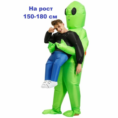 Костюм Инопланетянин Взрослый надувной костюм инопланетянина надувной костюм инопланетянина страшный зеленый костюм инопланетянина для косплея костюм для взрослых д
