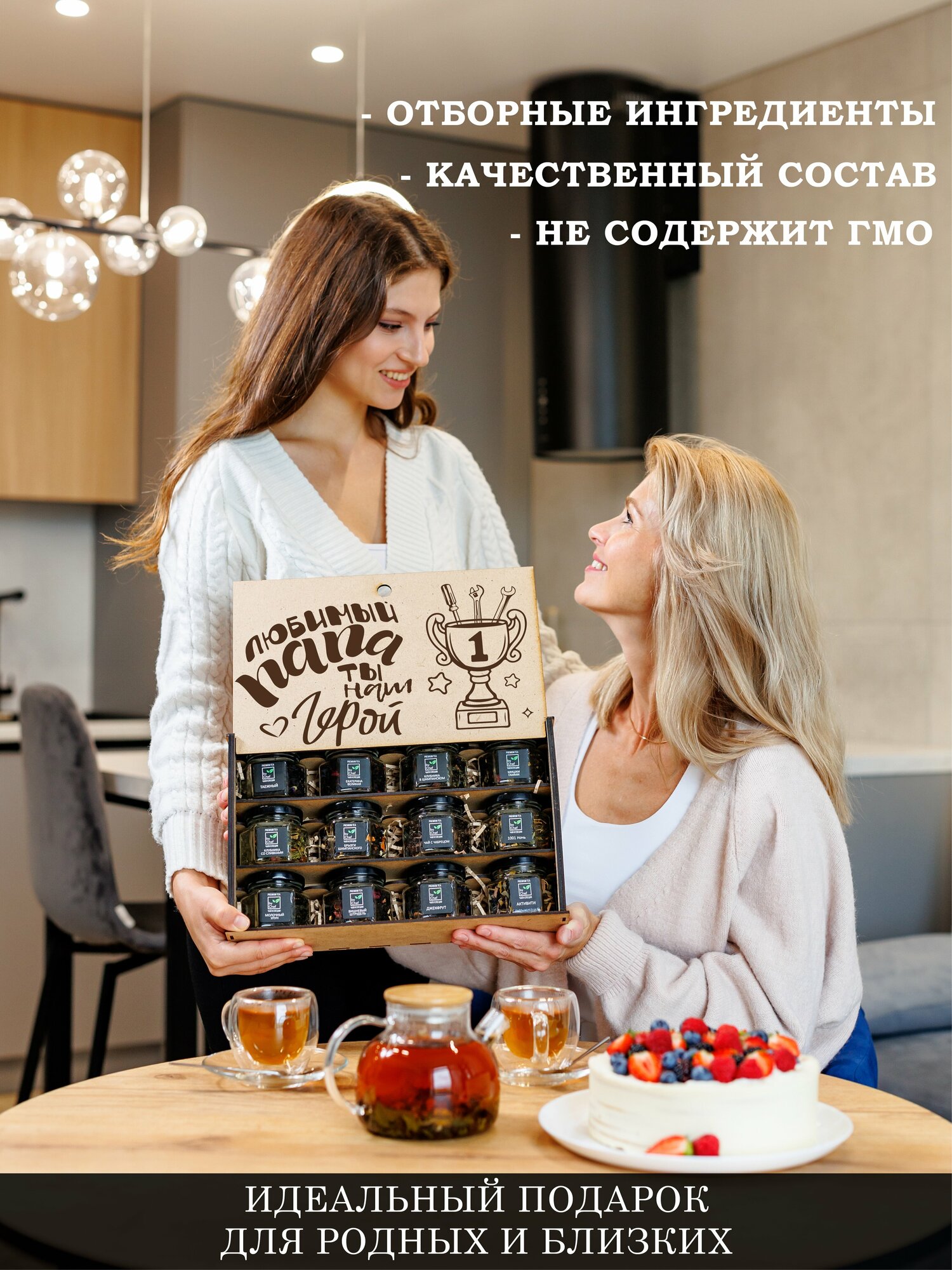 Подарочный набор чая для папы "Папа наш Герой" от бренда by Chef Store — фото 1