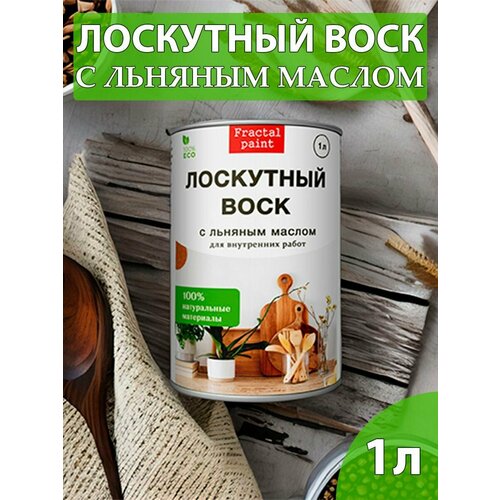 Лоскутный воск для дерева с льняным маслом (1000 мл)