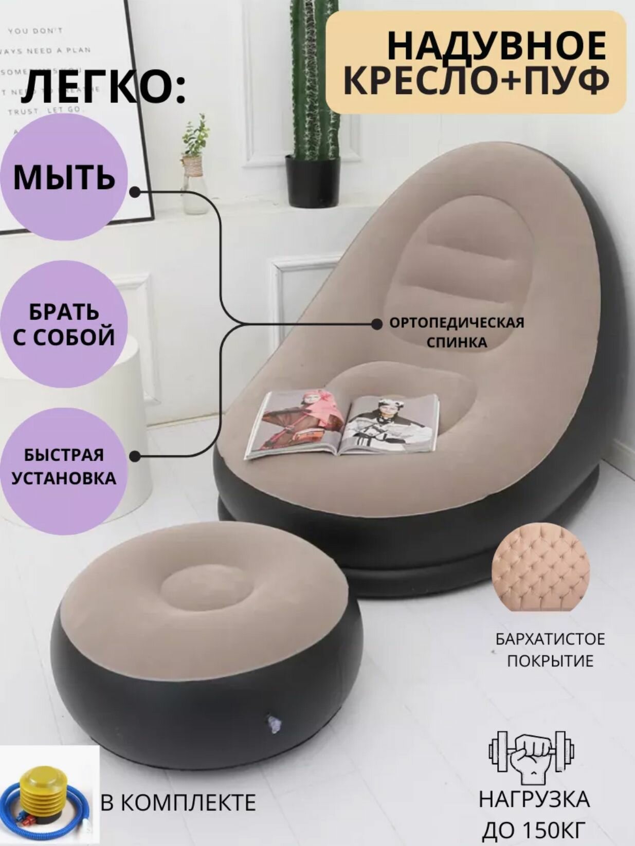 фото Надувной диван-мешок для отдыха, диван-мешок, кресло