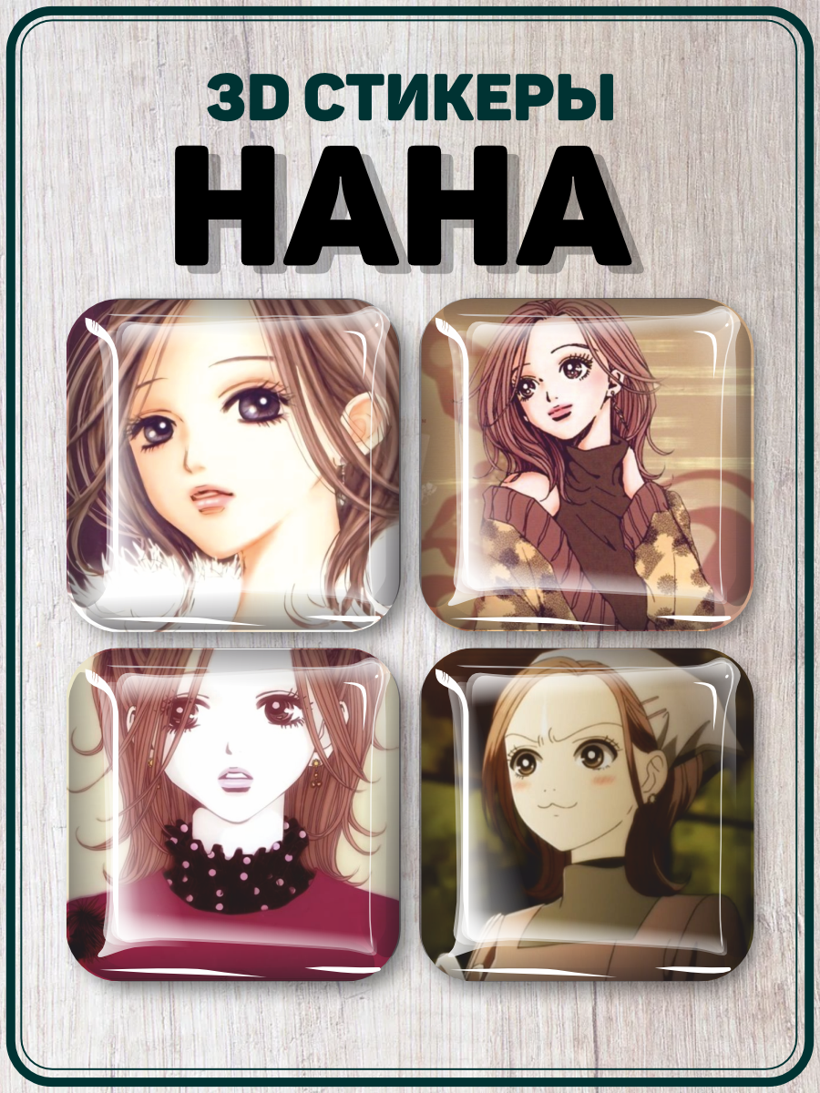 Наклейки на телефон 3D стикеры аниме Нана Nana