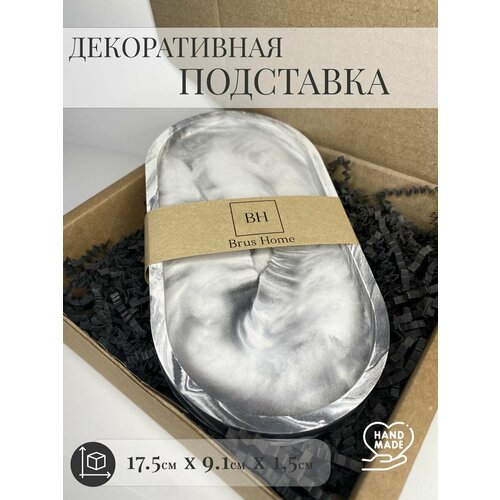 Подставка для украшений Brus home, 9.1х1.5х17.5 см, серый подставка для украшений brus home серый