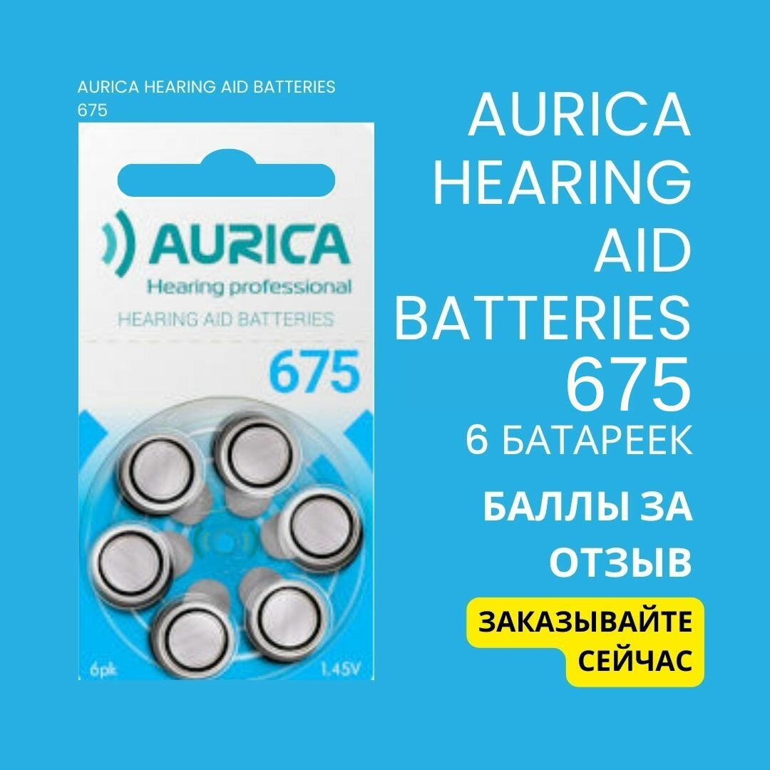 Слуховой аппарат aurica инструкция — купить по низкой цене на Яндекс ...