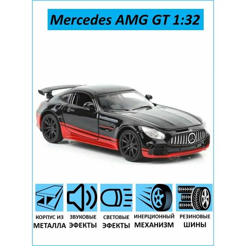 Машинка мерседес GT металлическая и масштабная 1:32 15 см 1 24 металлическая модель mercedes amg gt 1 24 машинка мерседес amg gt
