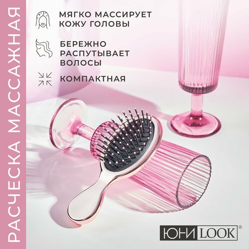 Расческа маленькая для волос массажная