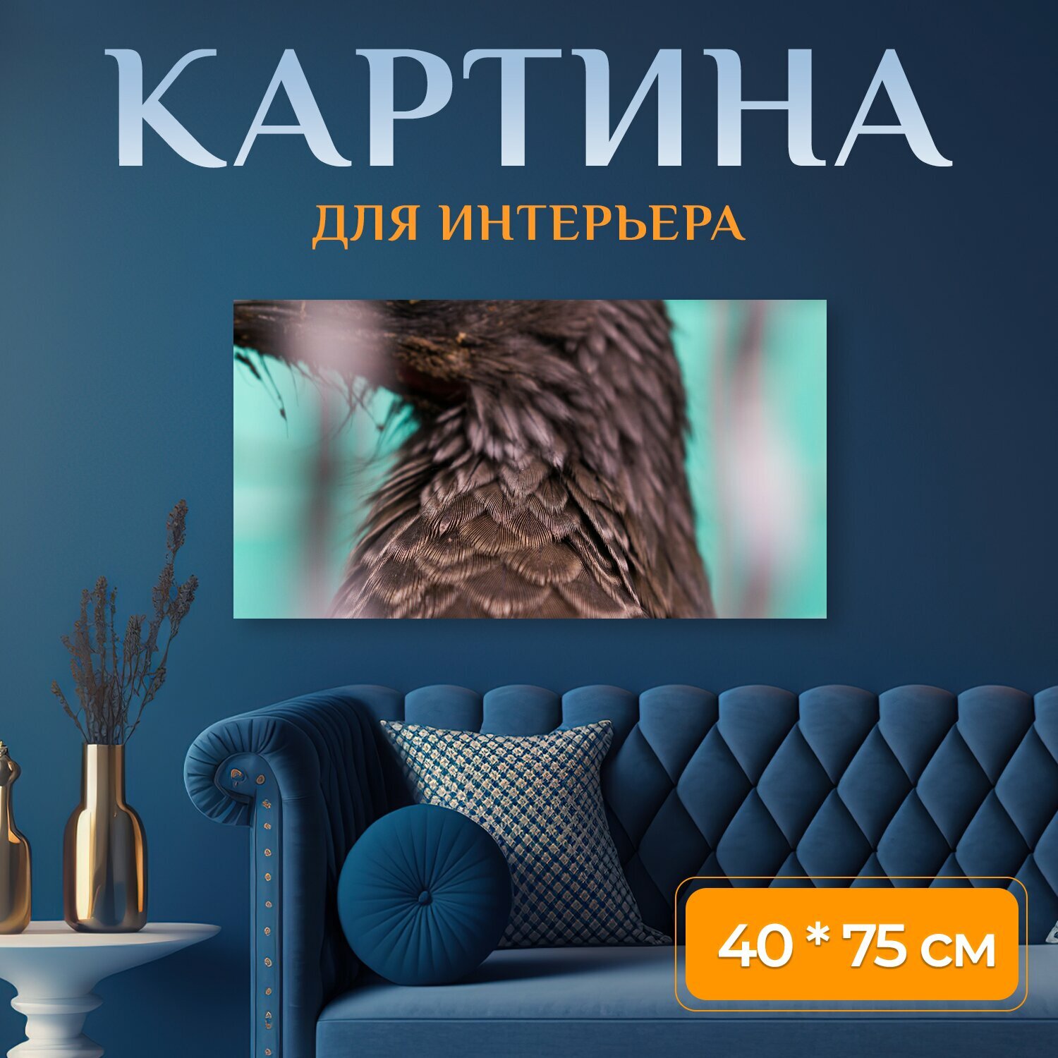 Картина на холсте 