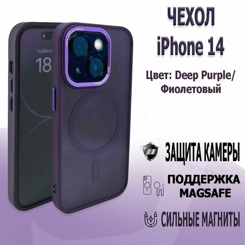 ARMOR CASE магнитный противоударный чехол с MagSafe для iPhone 14 с защитой камеры