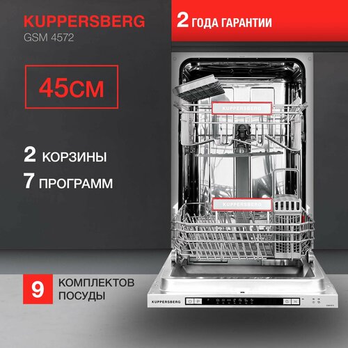 Встраиваемая посудомоечная машина Kuppersberg GSM 4572