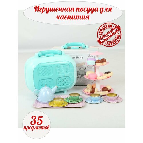 Детская металлическая посуда игрушечная для кухни и чаепития 2149₽