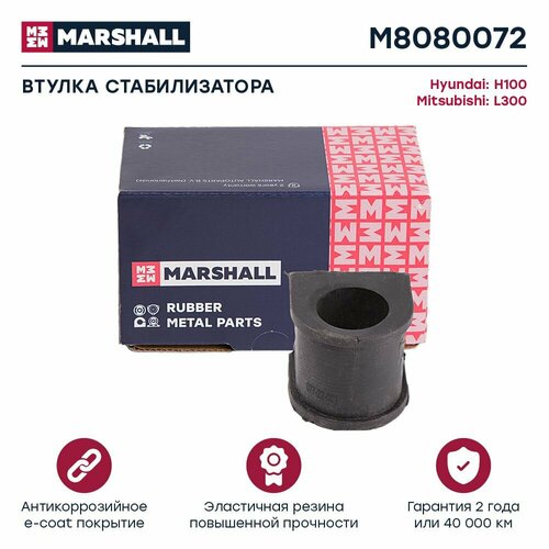 Втулка стабилизатора левая и правая передняя Hyundai H100 Mitsubishi L300 OEM 5471143160 236₽