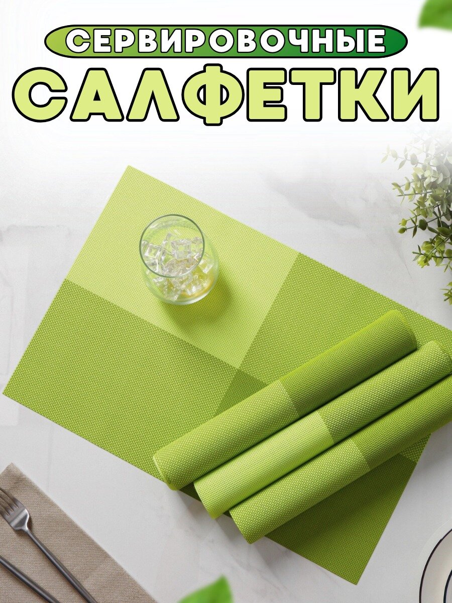 Салфетки