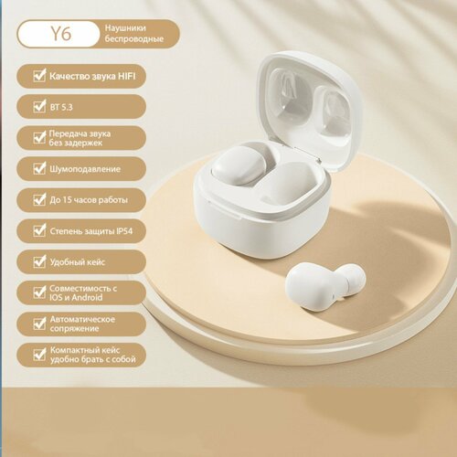 Наушники беспроводные Y6 TWS вакуумные BT 53 30200 мАч Type-C подвес белые 1543₽