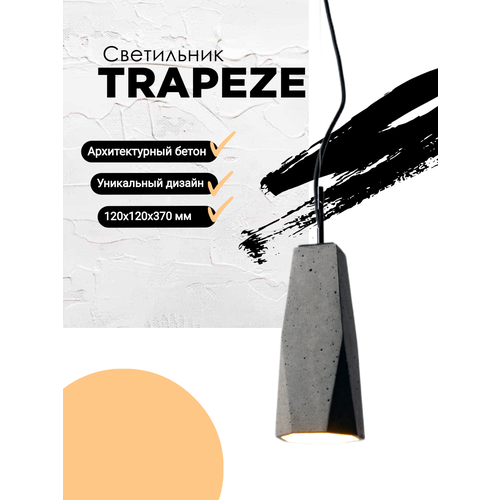Светильник из бетона TRAPEZE pendant lamp