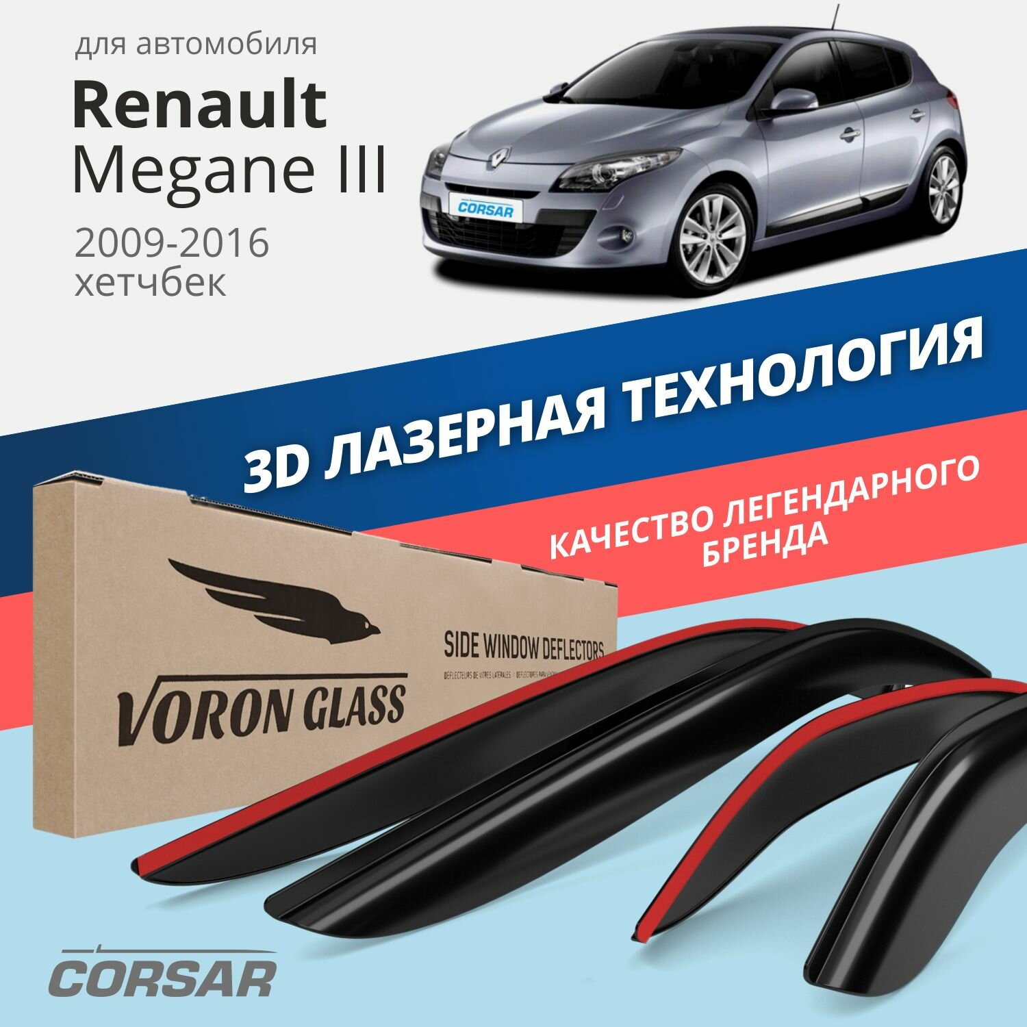 Дефлекторы окон Voron Glass серия Corsar для Renault Megane III 2009-2016 /хэтчбек накладные 4 шт.