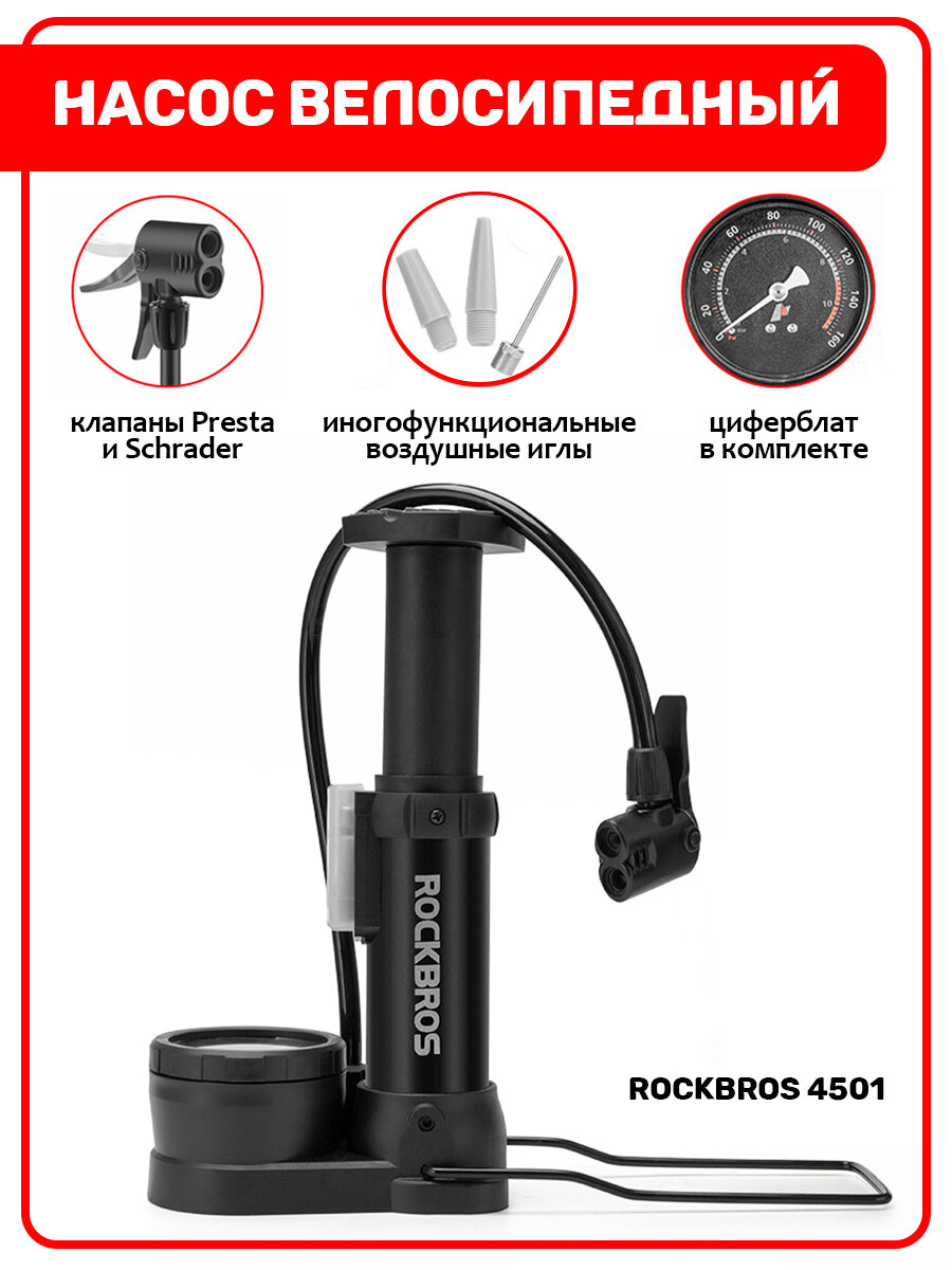Rockbros 4501