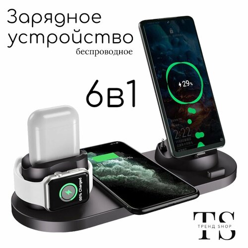 Беспроводное зарядное устройство, 6в1. Цвет черный. 15Вт. ivits planet fall black soft shell phone case capa for samsung s6 s7 s7edge s8 s8plus s9 s9plus s10 s10 plus e