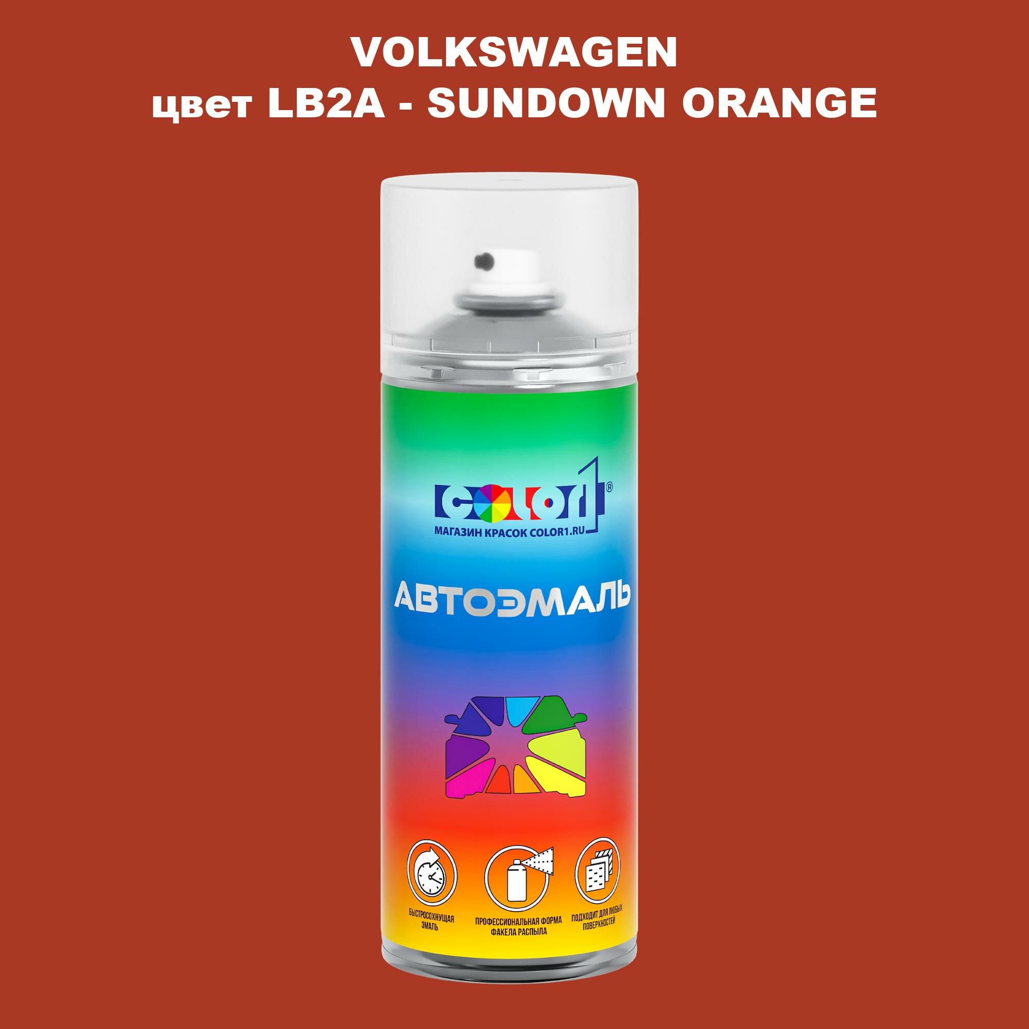 Аэрозольная краска COLOR1 для VOLKSWAGEN цвет LB2A - SUNDOWN ORANGE