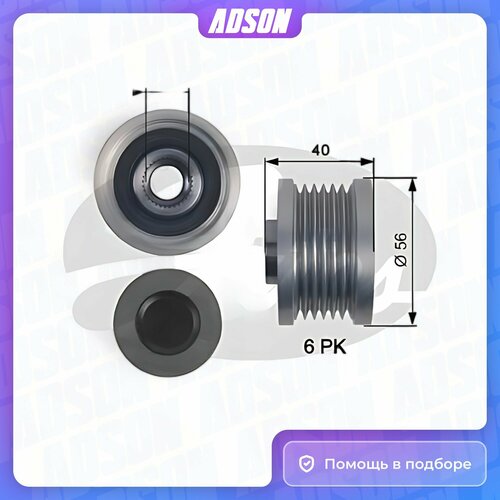 Механизм свободного хода генератора NISSAN X-TRAIL 13894₽