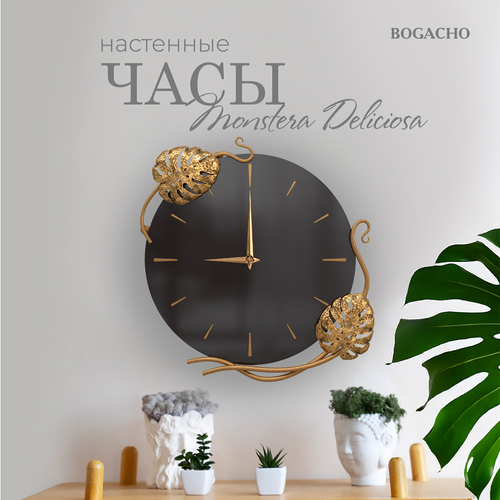 Часы настенные интерьерные BOGACHO Monstera Deliciosa Колор коричневого цвета с декоративными коваными элементами бронзового цвета коричневый