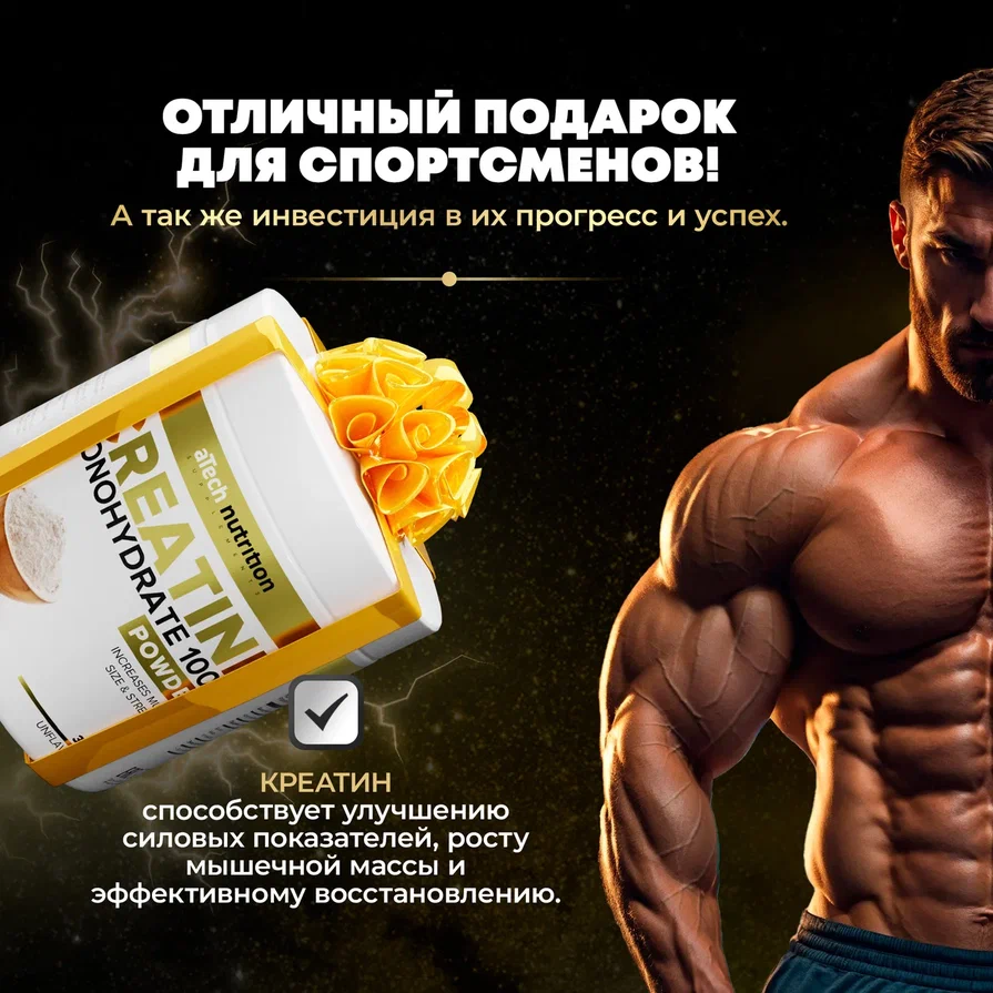 Креатин Моногидрат 100% aTech Nutrition, ананас, 180гр