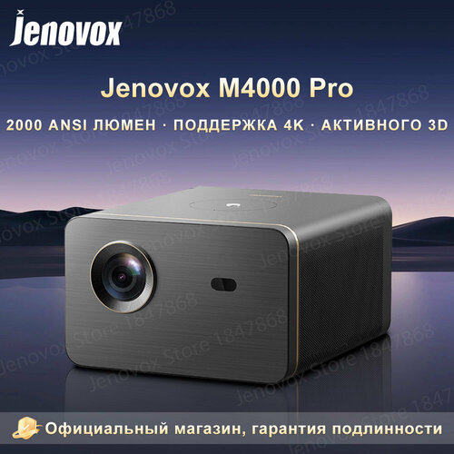 Проектор Jenovox M4000 Pro 1080P 4K 2000 ANSI люменов Android