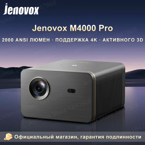 Проектор Jenovox M4000 Pro 1080P 4K 2000 ANSI люменов Android 75000₽